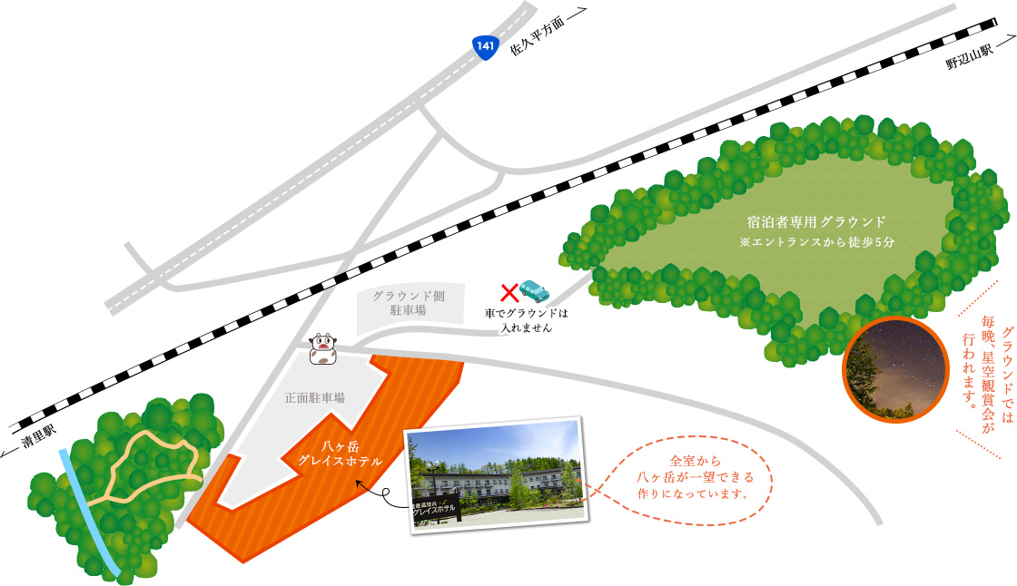 八ヶ岳グレイスホテル 施設地図