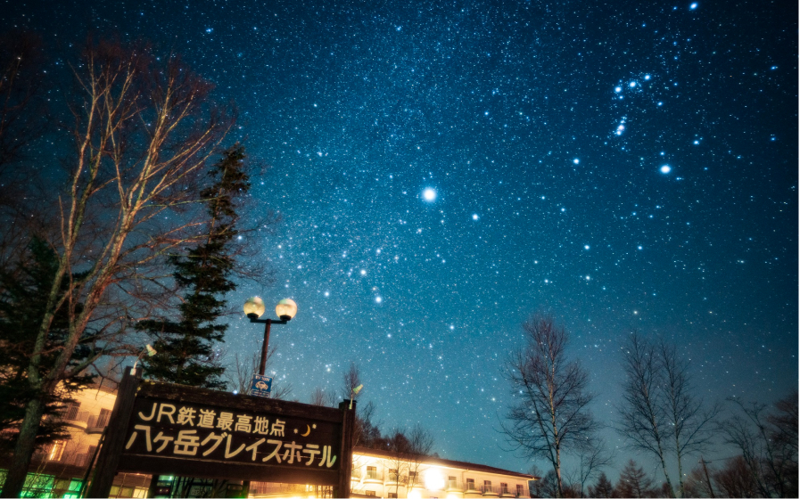 觀星